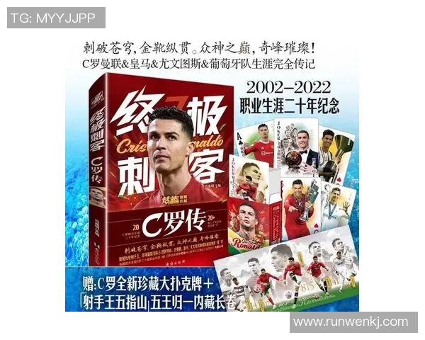 闪耀绿茵场的E字母足球传奇明星们的精彩故事与成就回顾