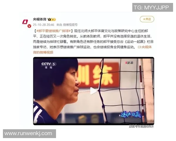 陈秀英专访:从排球新星到传奇教练的辉煌人生回顾 陈秀英专访:从排球新星到传奇教练的辉煌人生回顾