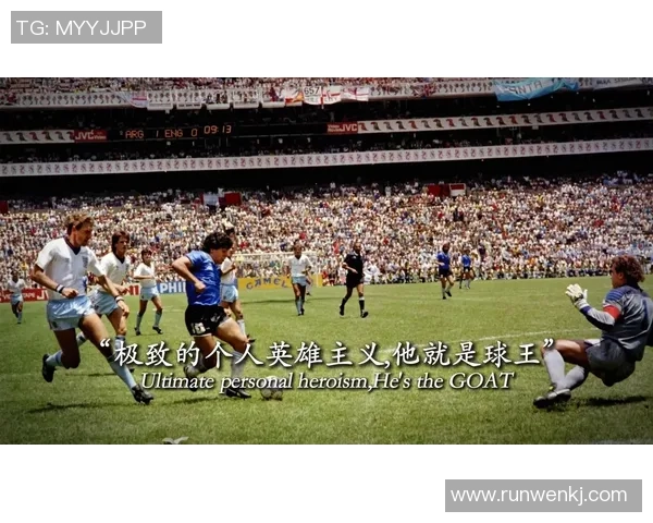 各个年代足球明星的辉煌历程与传奇故事解析