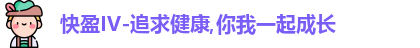 快盈